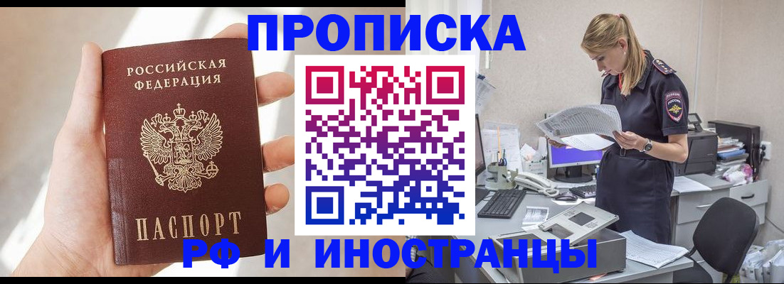 временная регистрация поиск в Иваново