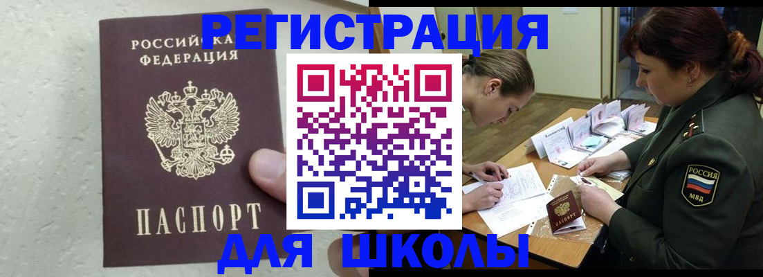 временная регистрация законно в Иваново