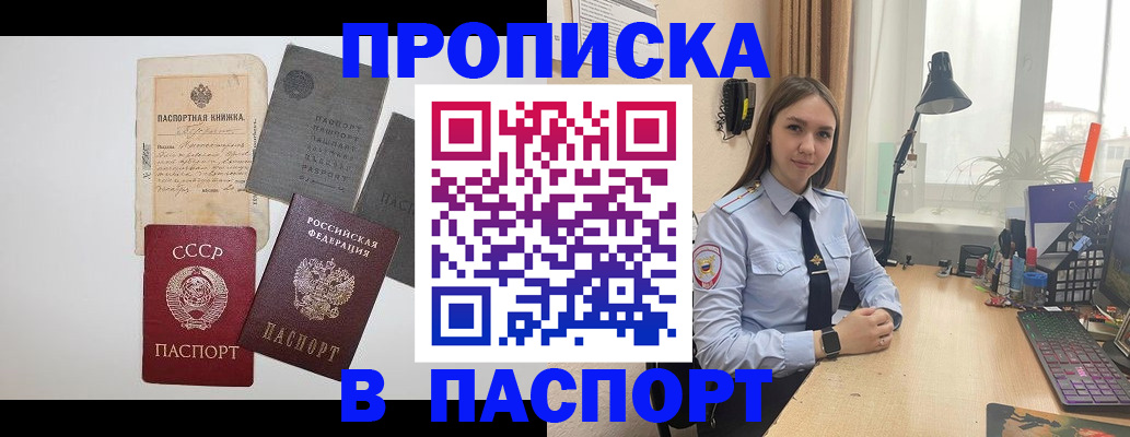 прописка в квартире в Иваново