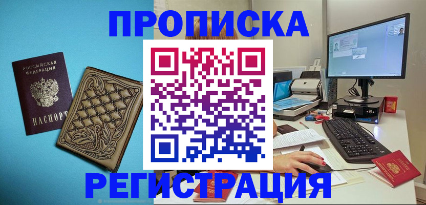 регистрация в Иваново