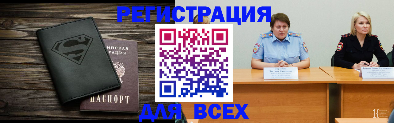 прописка для военкомата в Иваново