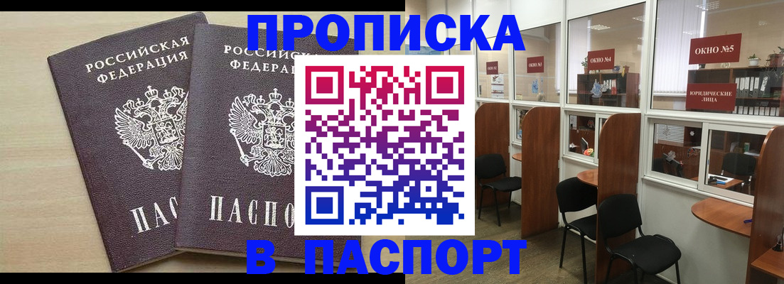 временная регистрация поиск в Иваново